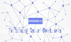 真正的区块链市场：理解、应用与未来发展