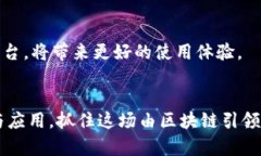 biao ti/biao ti区块链: 不仅仅是加密货币，它到底卖