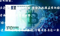   区块链入门：深入了解Chai区块链及其应用 /