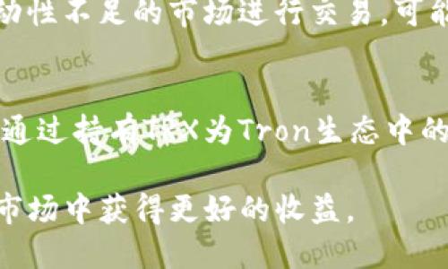 ciaotiTP钱包中USDT如何转为TRX：详细指南与操作步骤/ciaoti
TP钱包, USDT, TRX, 转换, 加密货币/guanjianci

在数字货币的世界中，许多投资者与用户常常需要在不同的加密货币之间进行转换。特别是对于持有稳定币如USDT（Tether）的人来说，将其转换为TRX（Tron）进行交易或投资是一个非常常见的需求。本文将详细介绍如何在TP钱包中将USDT转换为TRX的步骤及相关注意事项。此外，我们还将解答一些与这个过程相关的问题，帮助您更加全面地理解这一过程。

一、TP钱包简介
TP钱包是一款支持多种区块链资产的移动钱包，用户可以方便地管理自己的数字资产。该钱包不仅支持比特币、以太坊等主流币种，还兼容多种代币，包括TRC20（Tron链上的代币）和ERC20（以太坊链上的代币）。TP钱包的用户界面友好，支持一键兑换功能，使得资产转换变得十分简单。

二、USDT和TRX的基本知识
在进行USDT到TRX的转换之前，有必要了解这两种加密货币的基本信息。USDT是一种稳定币，与美元挂钩，旨在提供与法币相同的价值稳定性。而TRX是Tron网络的原生代币，主要用于在Tron平台上支付交易费用以及参与智能合约等功能。了解它们的基本特性后，我们就可以更好地进行资产的转换。

三、USDT转TRX的步骤
以下是将USDT转换为TRX的具体步骤：

h41. 打开TP钱包应用/h4
首先，确保您的手机上已安装TP钱包，并使用您的账户登录。如果您是新用户，请根据指示创建账户并完成钱包初始化。

h42. 找到USDT资产/h4
在TP钱包的主界面上，您将看到您的资产列表。滚动查找并点击USDT。如果没有找到USDT，您可能需要在“资产管理”中进行添加。

h43. 选择兑换功能/h4
点击USDT后，您会看到详细信息页面，这里会有“兑换”或“转账”的选项。选择“兑换”功能。

h44. 输入转换金额/h4
在兑换界面，输入希望转换为TRX的USDT数量。系统会自动计算出您将获得的TRX数量，通常会显示当前的兑换比率。

h45. 确认交易/h4
核对金额及兑换比率无误后，点击“确认”。此时，系统可能会要求您输入交易密码或进行其他安全验证。

h46. 交易完成/h4
成功确认后，您的USDT将会被兑换为TRX，并自动添加到您的TRX资产列表中。你可以在资产列表中查看到相应的TRX余额变化。

四、转换过程中的注意事项
在进行USDT到TRX转换的过程中，有一些注意事项需要特别关注：

h41. 交易费用/h4
在使用TP钱包进行币种兑换时，可能会涉及到一定的交易费用。在确认交易之前，一定要仔细查看平台显示的费用，以免影响交易收益。

h42. 兑换比率/h4
市场上USDT与TRX的兑换比率是不固定的，因此在兑换之前，务必核对当前的市场行情。如果兑换比率不理想，您可以稍作等待，选择更有利的时机进行兑换。

h43. 安全性/h4
确保您的TP钱包账户由强密码保护，并且开启双重认证等安全措施。安全性是管理数字资产的重中之重，尤其是在进行交易时。

h44. 网络繁忙/h4
如果在网络繁忙时进行交易，可能会导致交易延迟或失败。这种情况下，请耐心等待并再次检查交易状态。

五、常见问题解答

h41. 如何确保TP钱包的安全？/h4
在使用TP钱包管理您的数字资产时，安全性是非常重要的。首先，您应选择一个强密码来保护您的钱包账户，并定期更换密码。其次，建议启用双重认证（2FA），增加账户的安全层级。此外，定期备份您的钱包助记词，并妥善保管，避免泄露。确保在访问互联网时使用安全的网络环境，尽量避免在公共Wi-Fi上进行重要交易。保持软件版本更新，及时修复可能的安全漏洞。总之，通过多重措施增强钱包的安全性，能有效降低资产被盗的风险。

h42. 如果在转换过程中出现错误，如何处理？/h4
在进行加密货币兑换的过程中，可能会因为网络问题或操作失误而出现错误。如果交易未成功，建议首先检查钱包通知或应用中的提示信息，了解出现问题的具体原因。如果交易已被确认但资产未显示，您可以尝试在TP钱包中刷新余额，或者检查区块链浏览器来确认交易状态。如果问题仍未解决，可以联系TP钱包的客服团队，提供相关交易信息，以便获得进一步的帮助。

h43. USDT与TRX的转换有什么风险？/h4
任何数字货币的交易和转换都存在一定的风险，这包括价格波动风险、流动性风险以及技术风险。USDT与TRX之间的兑换比率受市场影响，价格波动可能导致交易时的预期收益与实际收益有所出入。此外，若在流动性不足的市场进行交易，可能无法快速完成所需的交易。技术风险则包括网络攻击、平台漏洞等。在进行转换之前，建议用户对市场状况进行充分的研究，合理控制投资风险。

h44. 转换后TRX的使用方法有哪些？/h4
成功将USDT兑换为TRX后，用户可以根据自己的需求进行多种操作。首先，TRX可以用于支付在Tron区块链上进行智能合约操作的费用，例如DApp的使用费用。其次，TRX也可以用于参与Tron的投票机制，用户可以通过持有TRX为Tron生态中的节点进行投票。此外，用户还可以将TRX进一步交易为其他数字货币，或直接在所支持的交易平台上进行交易。最后，TRX还可以用于一些DeFi（去中心化金融）产品，提供流动性或者进行挖矿，进一步增加投资收益。

通过本文的详细介绍，相信读者已经清楚如何在TP钱包中将USDT转换为TRX，以及与此过程相关的一些常见问题和注意事项。如需进行加密货币的交易与转换，务必要做好充分的准备，提高自身的知识储备，以在市场中获得更好的收益。