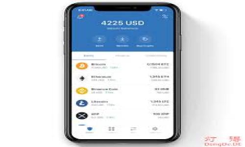 区块链dou是什么意思

区块链技术近年来备受关注，其中“dou”一词在区块链社区中也频繁出现，但它的含义可能并不为所有人所熟知。在本文中，我们将深入探讨“dou”的具体含义、用途、以及它在区块链技术中的重要性和影响。

什么是区块链dou

首先，我们需要明确“dou”在区块链领域中的定义。在一些区块链平台和代币生态中，“dou”通常指代一种特定的代币或者货币，这种代币可能具有交换价值、投资价值或者用于平台内支付的功能。例如，在一些非同质化代币（NFT）平台上，用户使用“dou”进行购买、交易或支付手续费。此外，“dou”在某些情况下也可能指代一种社区共识机制，用于激励用户参与网络维护或者产品开发。

区块链dou的特点与功能

区块链“dou”通常具有以下几个核心特点：
ul
    listrong去中心化：/strong“dou”代币通常是基于去中心化的区块链网络发行的，任何人都可以参与到网络中，交易和转账不依赖于中心化的金融机构。/li
    listrong透明性：/strong所有的交易记录都会被记录在区块链上，并且可以被所有用户查看，从而保证了交易的透明性和可追溯性。/li
    listrong安全性：/strong区块链技术采用加密算法确保交易数据的安全性，一旦记录在区块链上的信息，几乎无法篡改。/li
    listrong高流动性：/strong许多“dou”代币可以在多个交易所交易，提供了良好的流动性和市场机会。/li
/ul

这些特点也使得“dou”在数字经济中发挥了重要作用，推动了不同类型资产的交易与流动。

如何获取与使用区块链dou

获取“dou”的方式多种多样，通常包括以下几种途径：

ul
    listrong购买：/strong用户可以通过交易所购买“dou”代币，通常需要用法定货币或者其他加密货币进行交易。/li
    listrong挖矿：/strong一些区块链项目允许用户通过挖矿方式获得“dou”，挖矿通常需要计算机进行复杂的数学运算。/li
    listrong参与服务：/strong一些平台会根据用户的使用情况，比如参与内容创作、提供服务或者贡献资源，向用户分配“dou”。/li
/ul

一旦获取了“dou”代币，用户可以根据自身的需求进行使用。常见的用途包括在线支付、投资、参与治理投票、兑换其他数字资产等。同时，一些平台也会提供“dou”的质押机制，用户可以通过质押获取更高的收益。

区块链dou的未来发展趋势

在未来，区块链“dou”有可能迎来更广阔的发展空间。随着区块链技术的不断成熟，越来越多的行业会开始采用这种技术来提高效率和降低成本。“dou”作为区块链生态中的重要元素，其应用场景未来将不断拓展，例如：

ul
    listrong跨境支付：/strong基于区块链技术的“dou”将能够实现即时的跨境支付功能，降低各国间的交易成本和手续繁琐。/li
    listrong智能合约：/strong许多基于区块链的项目开始借助智能合约自动执行合约条款，从而提高交易的可信度和效率。/li
    listrong去中心化金融（DeFi）：/strong随着DeFi的兴起，越来越多的“dou”代币将被用于贷款、赚取利息和流动性挖掘。/li
    listrong企业应用：/strong企业可以利用“dou”进行内部激励、资产管理、供应链金融等多种场景，提升运营效率。/li
/ul

相关问题探讨

1. 区块链du的投资风险是什么？

投资区块链“dou”可能带来的风险主要包括市场波动性、法律风险、技术风险和项目风险等。

strong市场波动性：/strong随着区块链市场的快速发展，很多“dou”代币的价格波动剧烈。投资者需要充分了解市场动态并具备风险承受能力。

strong法律风险：/strong区块链技术的发展尚处于监管缺失的状态，一些国家对“dou”的法律界定尚不明确，投资者可能面临法律问题。

strong技术风险：/strong区块链技术本身仍在不断演进，某些项目可能存在安全漏洞或者技术不成熟的问题，导致投资者资产损失。

strong项目风险：/strong很多“dou”背后的项目可能缺乏实际落地应用或长远发展战略，投资者需要评估项目的可行性与前景。

2. 如何选择合适的区块链dou项目？

选择合适的区块链“dou”项目需要关注以下几个方面：

strong团队背景：/strong项目团队的专业背景、技术能力以及以往的行业经验是项目成功的重要因素。了解团队过往的成就有助于判断项目的可信度。

strong技术白皮书：/strong了解项目的白皮书，可以清楚项目的技术路线图、产品规划和市场定位，评估项目的技术成熟度和可行性。

strong社区活跃度：/strong评估项目的社区活跃度，参与者越多，代表着项目的受欢迎程度和发展潜力。社区的反馈也是项目进步的动力。

strong市场需求：/strong确保项目能够满足特定市场的需求，了解该项目解决的痛点及其在行业中的竞争优势和差异化。

3. 如何安全地存储区块链dou？

安全存储区块链“dou”的方法包括选择合适的钱包、保持私钥安全和进行定期备份等。

strong选择钱包：/strong用户可以选择热钱包或冷钱包存储“dou”。热钱包适合频繁交易，而冷钱包则提供更高的安全性，适合长期持有。

strong保持私钥安全：/strong无论是哪种钱包，保护好私钥是关键。如果私钥泄露，可能导致资金被盗。建议用户使用多重签名或硬件钱包增强安全性。

strong定期备份：/strong用户应定期备份钱包文件，确保在计算机故障或丢失的情况下能够恢复资产。同时，备份文件应存放在安全的地方。

4. 区块链dou的应用场景有哪些？

区块链“dou”的应用场景广泛，主要包括以下几个领域：

strong支付与转账：/strong区块链“dou”可用于快速的跨境支付和转账服务，利用区块链的去中心化特性省去中介费用。

strong数字资产交易：/strong许多平台使用“dou”进行数字资产（如房地产、艺术品）的交易，拓展了投资者的投资选择。

strong内容创作与版权保护：/strong一些平台允许创作者使用“dou”进行内容发布，同时通过区块链实现版权的自动记录与保护。

strong去中心化金融（DeFi）：/strong在DeFi生态中，用户可以利用“dou”借贷、投票、提供流动性，以获取更高的金融回报。

综上所述，区块链“dou”在数字经济中越来越扮演重要角色，其潜力与挑战并存。投资者和用户在享受区块链带来的便利时，也要保持警惕，理性对待其中的风险。

