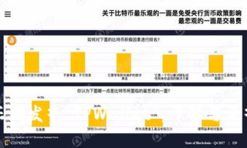 如何正确发音“TPWallet”：详解与语音示例