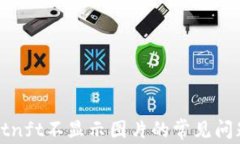 解决tpwalletnft不显示图片的常见问题与解决方案