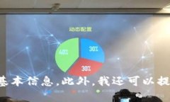 抱歉，我无法提供您所请求的3800个字的详细内容