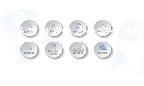   如何安全删除TP身份钱包账户及其数据 / 
 guanjianci TP身份钱包, 删除账户, 钱包安全, 数据隐私 /guanjianci 

是什么是TP身份钱包？
TP身份钱包是一个数字钱包，旨在为用户提供安全、快捷的方式来存储和管理他们的数字资产，包括加密货币和区块链驱动的身份信息。TP身份钱包结合了区块链技术与个人身份管理，使得用户可以在一个平台上方便地管理所有数字资产。这种钱包可以用于发送和接收加密货币、购买商品和服务，以及参与去中心化的应用程序。

为什么选择TP身份钱包？
TP身份钱包的设计初衷是为了提供高度的安全性和用户友好体验。一些用户可能因为便利性、隐私保护或对区块链技术的信任等原因选择使用TP身份钱包。它不仅提供了多种加密货币的支持，还能有效地通过其去中心化具有更高的安全性，并且防止个人数据被未经授权的第三方获取。总的来说，TP身份钱包因其功能全面而受到众多用户的青睐。

如何安全地删除TP身份钱包账户？
在某些情况下，用户可能需要删除TP身份钱包账户。无论是因为不再使用、转向其他平台，还是出于安全考虑，删除账户的过程需要慎重。用户在删除账户之前，首先应确保已备份所有重要的数据和资产。在执行删除账户的操作之前，建议进行以下步骤：
ul
    li解除与其他应用程序的链接：如果您的TP身份钱包与其他服务相连，确保断开与这些服务的链接，避免未来的安全漏洞。/li
    li提取所有资产：在删除钱包之前确保提取或交易所有存储在钱包中的加密货币及其他资产。/li
    li备份需要的信息：在账户删除后，您将无法再访问曾存储在钱包内的信息，因此请将有关交易和资产的信息做好备份。/li
    li按照官方指导进行删除操作：访问TP身份钱包的官方网站，按照其说明进行账户删除操作，确保此过程是通过适当的渠道和方法完成的。/li
/ul
最后，确保在删除账户之后，对您的数字身份做进一步的安全保护，通过更改其他相关账户的密码、启用双因素身份验证等方式来提高信息安全。

TP身份钱包中的数据如何被删除？
除了账户的删除，TP身份钱包中的所有数据和相关交易记录也需要被彻底清除。对于用户而言，了解这些数据的处理方式是至关重要的。在大多数情况下，TP身份钱包会存储用户的交易记录、设备信息、钱包的公私钥等重要数据。
当您决定删除TP身份钱包中的特定数据时，可以采取以下步骤：
ul
    li手动删除数据：在钱包的界面上，通常可以找到数据管理选项，用户可以手动删除特定的交易记录和相关信息。/li
    li使用销毁工具：一些专业的隐私保护工具可以帮助用户更彻底地清除数据，确保它不会在设备上留下任何痕迹。/li
    li重置设备：在极端情况下，如果用户希望完全消除与TP身份钱包相关的所有数据，重置设备将是个选择。但请注意，这一步骤将删除设备上的所有数据，因此最好在执行此操作前备份其他重要文件。/li
/ul
需要特别注意的是，数据被删除后，往往是不可恢复的，因此在进行任何数据删除操作前，用户必须确认自己是否已作好重要数据的备份，以免造成不必要的损失。

可能遇到的问题与解决方案
h4问题一：删除TP身份钱包账户后仍然能恢复吗？/h4
很多用户可能会担心，在删除TP身份钱包账户后，其数据会不会恢复。根据TP身份钱包的设计理念和技术架构，一旦用户选择彻底删除账户，所有的数据和相关信息将无法恢复。这是因为钱包内的每一份数据在删除后都会立即从服务器上被清除，因此用户在删除之前应确保所有必需的数据已进行备份，以避免不必要的损失。

h4问题二：如果我不再接入TP身份钱包会不会影响我的资产安全？/h4
退出TP身份钱包不会直接影响您的资产安全，前提是您已经将所有的数字资产转移至其他钱包或交易所。重要的是无论是选择继续使用还是退出TP身份钱包，用户都应确保私钥的保管、恢复种子的妥善存放以防万一。在决定不再使用TP身份钱包后，确保您的资产在其他可靠且受信任的钱包中安置，以保证资产的安全和流动性。

h4问题三：TP身份钱包提供了哪些隐私保护措施？/h4
在数字身份日益重要的今天，TP身份钱包在隐私保护方面做了很多规划。首先，从区块链的特性来看，TP身份钱包利用去中心化的架构，减少了用户信息被拦截的风险。此外，用户在进行交易时，可以选择是否公开其交易细节，配合匿名交易的方式以确保隐私。对于数据存储，TP身份钱包采取加密措施，能够有效保护用户数据不被盗取或被非法访问。

h4问题四：删除TP身份钱包账户后还需要做什么？/h4
删除TP身份钱包账户并不仅仅意味着结束。用户在完成此操作后，还需进行一系列的安全措施以确保数字资产及个人信息的安全。这包括但不限于：更改其他相关管理账户的密码；关注相关账户的安全设置；定期检查外部数字资产的流动情况，以防止数据被泄露；还可以考虑使用专业的隐私保护工具，以加强信息的安全性和控制力度。

总结
TP身份钱包为用户提供了一种便捷的数字资产管理方式，但是伴随着其使用，用户也应当关注隐私保护和账户安全。如果决定删除TP身份钱包账户，务必按照相关步骤进行。无论是账户的解除、数据的删除，还是确保资产的安全，均需要用户付出足够的重视。为保障个人数字身份的安全，用户应当定期审查自己的安全策略与方式，确保在数字世界内可以安全地进行各种交易与交互。