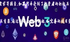   TPWallet审核代币需要多久？完整流程解析 /  gu