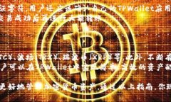 biasTPWallet地址详细解析与使用指南/biasTPWallet, 虚