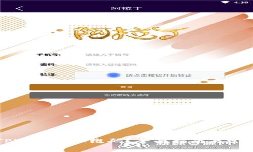 如何查看TPWallet二维码？全面指南与常见问题解答