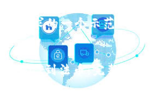  下述是针对您的请求的一个示范 


从TPWallet提取USDT到法币：完整指南与常见问题解答