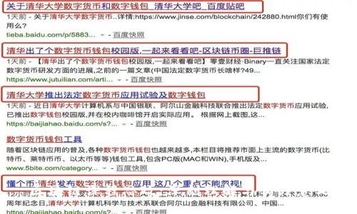 区块链课程思政：深刻理解与实践意义