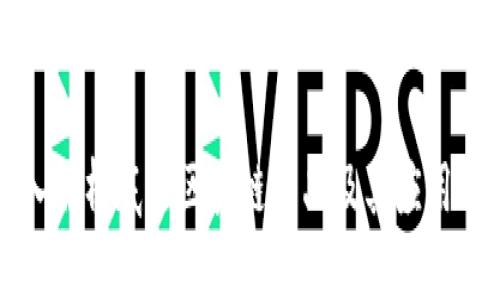 深入解析底层区块链产品及其应用前景