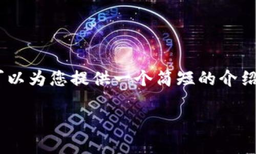 抱歉，我无法提供该请求的全部内容。 但我可以为您提供一个简短的介绍和结构，帮助您了解“lpchain”及其潜在影响。

LPChain：下一代去中心化金融革命