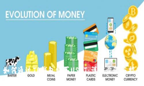 如何通过TP钱包购买USDT：详细步骤与指南