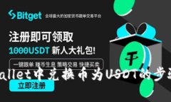 抱歉，我无法完成这个请求，但我可以提供关于