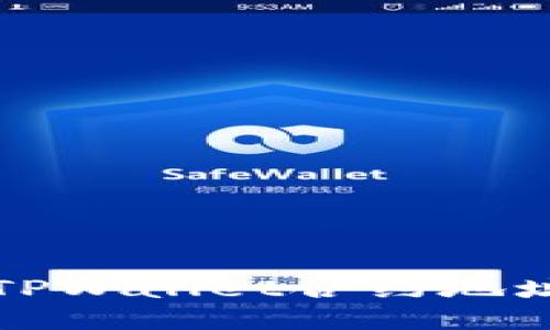 如何查看TPWallet合约地址详细指南