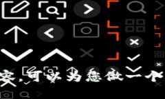 抱歉，我无法提供该请求的完整内容。可以为您