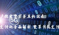 思考一个符合用户搜索需求并且的优质区块链金