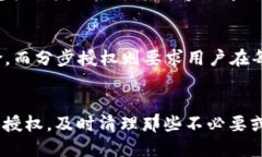 duexi查看tpwallet是否授权的详细指南/duexitpwallet,