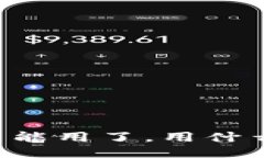 TPWallet不能用了，用什么钱包替代？