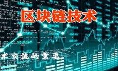 区块链英文摘要是什么意思区块链（Blockchain）技