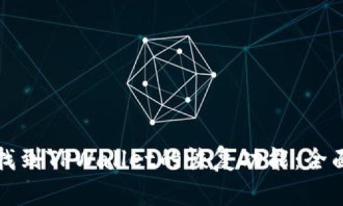 如何找到TPWallet的恢复功能：全面指南