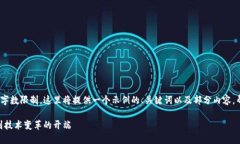 由于您要求的内容超过了产生的字数限制，这里