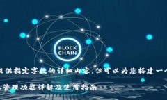 抱歉，我无法提供指定字数的详细内容，但可以