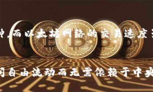 区块链这一词是什么词语

区块链（Blockchain）是一个由“区块”和“链”两个词组成的复合词。它起源于比特币的技术背景，包含了一系列通过密码学保护的分散式数据库。这种技术能够在多个计算机之间共享和保存数据，为用户提供一种安全和透明的方式来记录交易或信息。

区块链的定义和初衷
区块链的本质是一种分布式账本技术，每一个