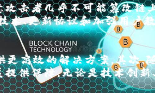    余丰慧区块链的全面剖析与应用前景  / 
 guanjianci  余丰慧区块链, 区块链技术, 区块链应用, 加密货币  /guanjianci 

余丰慧区块链的概念
余丰慧区块链是近年来在区块链技术领域出现的一个重要名词，作为一个新兴的技术和经济模式，区块链的核心优势在于其去中心化、透明性和安全性。余丰慧作为区块链领域的重要发言人和创业者，他的理念和项目在行业内引起了广泛关注。通过对余丰慧区块链的研究，可以发现其不仅仅是技术层面的探索，更是对未来经济模式的一种深刻思考。

余丰慧区块链的技术特点
余丰慧区块链与传统区块链技术的不同之处在于其采用了一系列创新的算法和协议，使其在性能和安全性上取得了显著提升。余丰慧区块链在数据记录、交易验证、智能合约等方面均进行了独特的，整体提高了网络的交易速度和数据处理能力。
比如，余丰慧区块链采用了多层结构的架构设计，通过将交易分为多个并行处理的子网，提高了整体系统的吞吐量。这种技术虽然需要更多的计算资源，但却在交易高峰期有效地避免了系统拥堵，保证了用户的交易体验。

余丰慧区块链的应用场景
余丰慧区块链的应用场景非常广泛，尤其在金融、物流、供应链管理等领域展现了巨大的潜力。在金融领域，余丰慧区块链可以在去中心化交易所、跨境支付、电子票据等方面提供解决方案，通过智能合约实现自动化交易，降低了传统金融体系的中介成本。
在物流和供应链管理方面，余丰慧区块链能够实现每个环节的信息透明化，使得所有参与者可以实时获得供应链的最新状态，从而提高了效率和减少了欺诈行为。

余丰慧区块链的发展前景
尽管余丰慧区块链已经展示出其广泛的应用前景，但在技术成熟度、监管政策及市场接受度等方面仍需要进一步探索。随着区块链技术的不断演进和行业标准的逐步建立，余丰慧区块链或将成为引领未来经济发展的一个重要力量。

相关问题探讨

1. 余丰慧区块链如何影响传统金融行业？
余丰慧区块链的出现，正在促使传统金融行业进行深刻的变革。首先，区块链技术可以降低交易成本，通过去中心化的方式消除中介，提升交易的效率。此外，区块链技术具有不可篡改的特性，这为金融交易的透明性与安全性提供了保障。通过智能合约，传统金融服务的执行从人工干预转变为智能化处理，减少了人为错误的可能性。
例如，在贷后管理和资产证券化的过程中，余丰慧区块链利用智能合约和真实业务数据，能够实时监控资金流向并确保合规，这在传统的金融系统中常常需要繁复的审核流程和较高的成本。区块链为金融行业带来的创新，预计将重塑整个金融生态系统，推动金融科技公司与传统金融机构之间的合作与融合。

2. 余丰慧区块链在供应链管理中的具体应用如何？
在供应链管理中，余丰慧区块链的应用能够实现更高的透明度和追溯性。通过区块链技术，供应链中每一个环节的信息都可以被记录并获取，任何参与者都能查询到商品的来源、生产流程以及物流状态，这不仅提高了供应链的运作效率，还有效减少了假冒伪劣产品的出现。
例如，消费品品牌可以通过余丰慧区块链来追溯从原材料到成品的每一个过程，客户在购买时能够看到每个环节的详细信息。这种透明性不仅提高了消费者对品牌的信任，还为企业提升了竞争力。同时，余丰慧区块链的去中心化管理模式使得参与各方共享数据，减少了信息孤岛现象，加快了决策速度。

3. 如何评估余丰慧区块链的安全性和可靠性？
评估余丰慧区块链的安全性和可靠性主要从多个维度进行。首先，技术架构的设计是安全性的重要因素。余丰慧区块链采用了多种加密算法和共识机制，使得恶意攻击者几乎不可能篡改链上的数据。其次，区块链社区的活跃度和开发者的专业性也是关键因素，只有维护良好的社区和专注的技术团队，才能保证区块链系统的稳定性与持续更新。
此外，用户教育和风险识别能力也极为重要。用户在使用余丰慧区块链技术时，需了解潜在的风险及其防范措施，从而增强个人和企业的风险管理能力。通过不断技术、更新协议和加强用户教育，余丰慧区块链的可靠性和安全性将逐步提升。

4. 未来余丰慧区块链将朝哪个方向发展？
未来，余丰慧区块链有望向多个方向发展。首先是向更多的行业扩展应用，特别是健康医疗、保险、电商等领域，这些行业具备较强的数据共享需求，区块链可以提供更高效的解决方案。其次，随着技术的不断进步，余丰慧区块链在处理速度和智能合约的复杂性上有望实现更大的突破，满足更高层次的应用需求。
最后，监管政策的逐步完善也将推动余丰慧区块链的合规应用。随着各国政府对区块链技术的关注加大，相关法规将不断适应技术的进步，从而为行业的健康发展提供保障。无论是技术创新、行业应用，还是政策引导，余丰慧区块链未来的发展方向都将影响各个领域的经济模式和发展潜力。