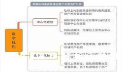 区块链到底是什么？深入解析区块链技术及其应