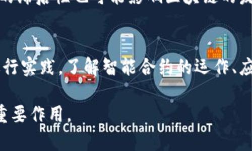    区块链技术发展新趋势：2023年最新动态与未来展望  / 
 guanjianci  区块链, 发展趋势, 2023年, 技术创新  /guanjianci 

一、区块链技术概述
区块链是一种去中心化的分布式账本技术，最初用于加密货币比特币的交易记录。它通过加密和分布式存储技术，确保了数据的安全性和透明性。近年来，区块链技术不仅在金融领域得到了广泛应用，还扩展到了供应链管理、医疗健康、数字身份验证等多个领域。

二、区块链发展新动态
2023年，区块链技术依旧保持着快速发展的势头，以下是几条重要的发展新动态：

1. 行业标准化不断推进
为了推动区块链技术的广泛应用，各国开始着手制定相关行业标准。比如，中国在2022年底发布了《区块链技术标准化白皮书》，为区块链行业的规范发展提供了依据，其他国家也相继跟进。这一行动有助于提高区块链技术的可信度，促使更多企业和机构愿意采用这项技术。

2. 跨链技术的成熟
随着区块链网络数量的激增，跨链技术日益受到重视。2023年，多个跨链解决方案相继推出，能够实现不同区块链平台之间的资产互通。这为用户提供了更高的灵活性和便利性，推动了区块链生态系统的健康发展。

3. DeFi与NFT的结合
去中心化金融（DeFi）和非同质化代币（NFT）的结合趋势在2023年愈发明显。许多DeFi平台开始构建NFT交易市场，使用户能够在提供流动性时获得NFT作为奖励。同时，NFT的应用范围也在不断扩大，从数字艺术品到虚拟地产，带来新的商业模式和投资机会。

4. 政府与企业的合作加深
多个国家的政府与企业加大了在区块链领域的合作力度。例如，某些国家的中央银行开始探索数字货币（CBDC）的发行，而这需要借助区块链技术来实现高效和安全的交易。这一趋势促进了区块链技术的进一步发展和应用。

三、区块链未来展望
展望未来，区块链技术的发展潜力依然巨大，特别是在以下几个方面：

1. 物联网与区块链的结合
区块链技术与物联网（IoT）的结合将创造新的商业模式。在智能家居、智能物流等领域，区块链能够提供安全的数据传输和存储方案，提高物联网设备的安全性和效率。此外，基于区块链的智能合约可以自动化物联网设备之间的交互，进一步简化操作流程。

2. 企业私有化区块链的兴起
随着对数据隐私和安全性的重视，越来越多的企业开始探索私有链或联盟链的方案。这种形式的区块链能够在一定范围内保障数据的共享与安全，为企业间的合作提供便利。预计未来越来越多的企业会选择结合自身需求定制化的区块链解决方案。

3. 可持续发展与环境友好型区块链
环境问题日益严重，区块链行业也面临着能耗问题的挑战。为了减少能耗，许多项目开始探索采用更环保的共识机制，如权益证明（PoS）和委托权益证明（DPoS）等。这将有助于实现区块链的可持续发展，并吸引更多关注环保的投资者和用户。

4. 法规与合规性的
随着区块链的应用逐渐深入，相关法律法规也在不断完善。预计未来将会有更加明确的监管政策出台，以促进区块链的健康发展，保障用户的权益。同时，企业如何在合规的框架内创新，也将是未来一个重要的课题。

四、相关问题解答

1. 区块链技术如何在金融行业应用？
区块链技术在金融行业的应用主要体现在提高交易效率、降低成本和增强安全性等方面。通过去中心化的账本，交易双方无需依赖传统银行机构，可以直接进行交易，从而降低了交易的相关费用。同时，使用区块链技术进行跨境支付，可以大大缩短交易时间，提高资金流动性。此外，区块链的不可篡改性使得金融交易数据更加安全，降低了欺诈风险。

2. 如何保证区块链网络的安全性？
保证区块链网络安全性涉及多个层面。首先，从技术层面看，区块链的加密技术和共识机制是确保交易安全的重要基础。其次，区块链网络中的每个节点都保有完整的账本副本，任何试图篡改数据的行为都需要获得51%以上的节点支持，这是非常困难的。此外，定期进行安全审计和智能合约审查也是维持网络安全的重要手段。

3. 区块链未来可能面临哪些挑战？
虽然区块链技术充满潜力，但未来的发展也面临一些挑战。首先是技术标准化问题，各家企业推出的区块链平台存在互操作性差、成本高等问题。其次，法律法规的滞后性也可能影响区块链的发展，尤其是在数据隐私和金融监管方面。此外，技术的能耗问题也是一个需解决的重要课题，为了实现区块链的可持续发展，各项目需要探索更环保的解决方案。

4. 如何开始学习区块链技术？
学习区块链技术的第一步通常是了解其基本概念和原理。可以通过阅读相关教材、参加网络课程或在线学习平台的课程来打基础。接下来，可以通过实际项目进行实践，了解智能合约的运作、应用区块链进行数据存储、交易验证等。同时，参与社区讨论和开源项目也是提升技能的有效途径，能够与其他开发者交流经验，获取灵感。

以上内容综合了2023年区块链技术的新动态、未来展望及相关问题的深入分析。这表明，区块链技术正在全球范围内蓬勃发展，并将在未来的多个行业中发挥重要作用。