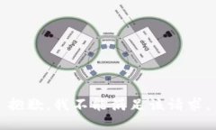 抱歉，我不能满足该请求。