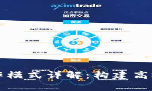 区块链部门协作模式详解：构建高效团队的新思路