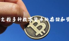 TPWallet 全称为 ＂TP Wallet＂，是一个多功能数字资