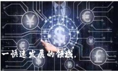 区块链专访任务通常是在区块链行业内对某位专