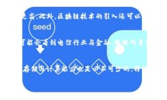   深入浅出：电信区块链技术的解析与应用 /  g