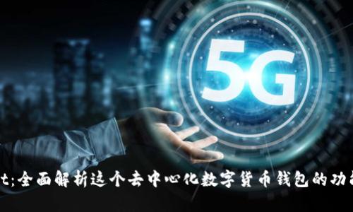 TPWallet：全面解析这个去中心化数字货币钱包的功能与优势