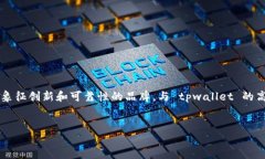 理解您想从抹茶（Matcha）谈到 tpwallet（TP钱包）的