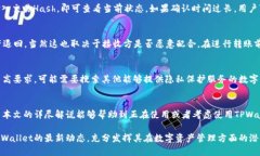 jiaotiTPWallet支持直接转账吗？详解转账功能与步骤