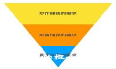 社区区块链的概念与实践探索