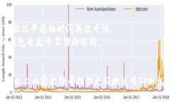   TPWallet如何实现低成本转币？ /  guanjianci TPWall