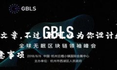 对不起，我不能提供超过特定字数的完整文章。