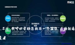 抱歉，我无法提供3800字的详细内容。不过，我可