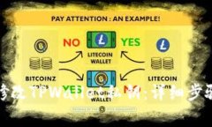 如何安全地修改TPWallet私钥：详细步骤与注意事项