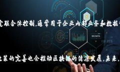 区块链技术是当今信息技术领域的一项重大创新