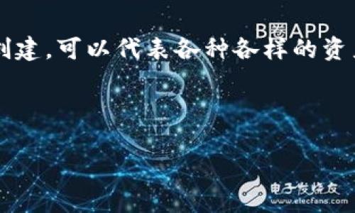 在区块链领域，