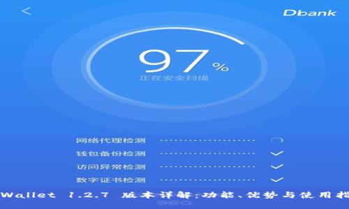 TPWallet 1.2.7 版本详解：功能、优势与使用指南