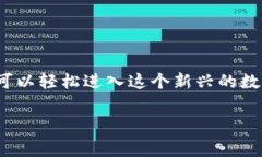   如何在TPWallet里挖掘MDX：终极指南 /  guanjianci