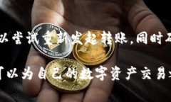   TPWallet转账手续费详解：如何降低转账成本与体