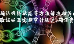   TPWallet功能消失的原因与解决方案解析 /  guanj